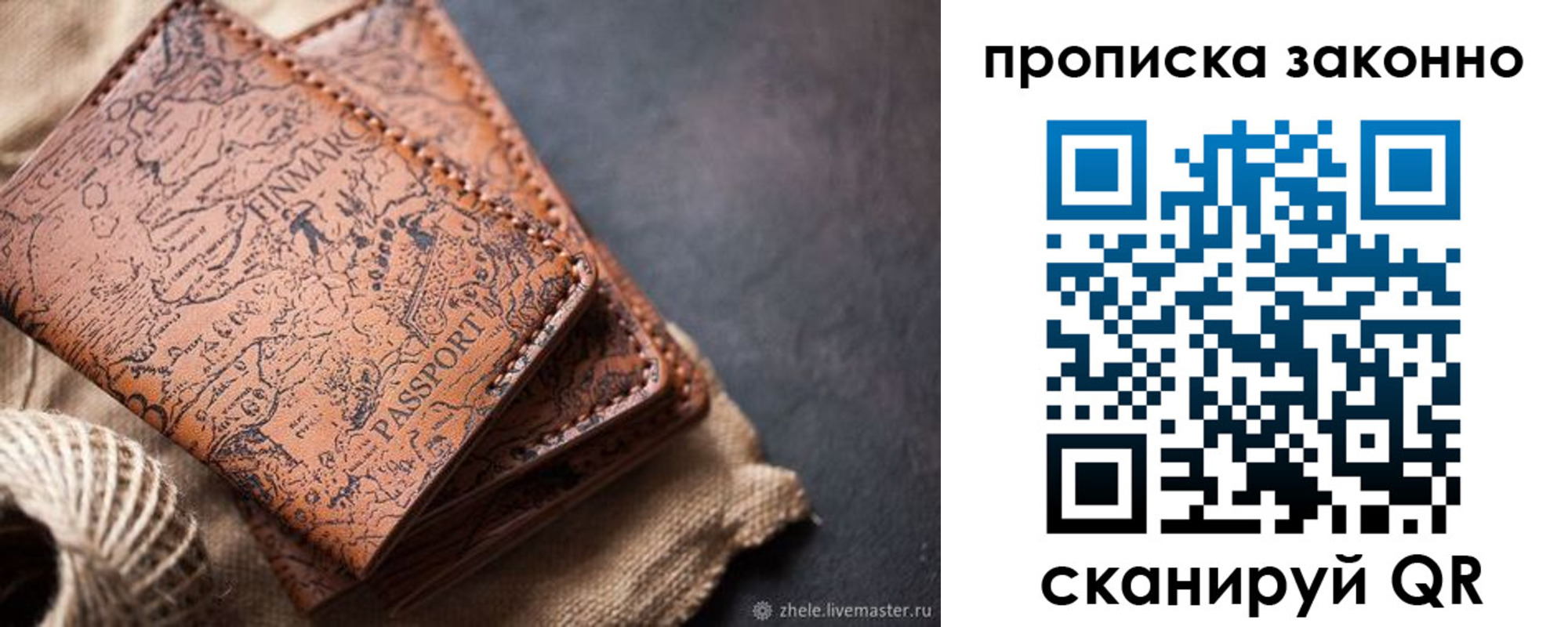 прописка поиск в Хотьково