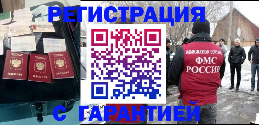 временная регистрация 2025 в Хотьково