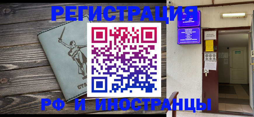 прописка для кредита в Хотьково