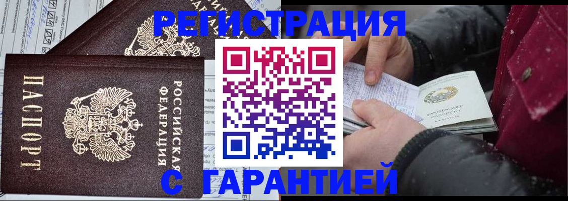 временная регистрация 2025 в Хотьково